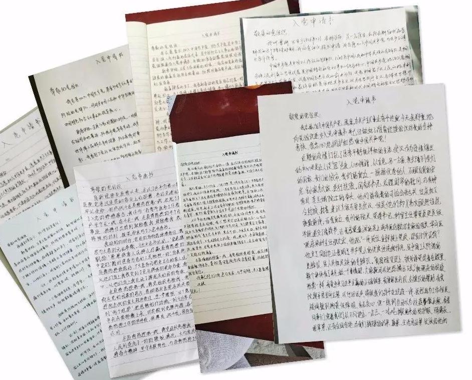 曹鈺彭、吳丹最先遞交了入黨申請書